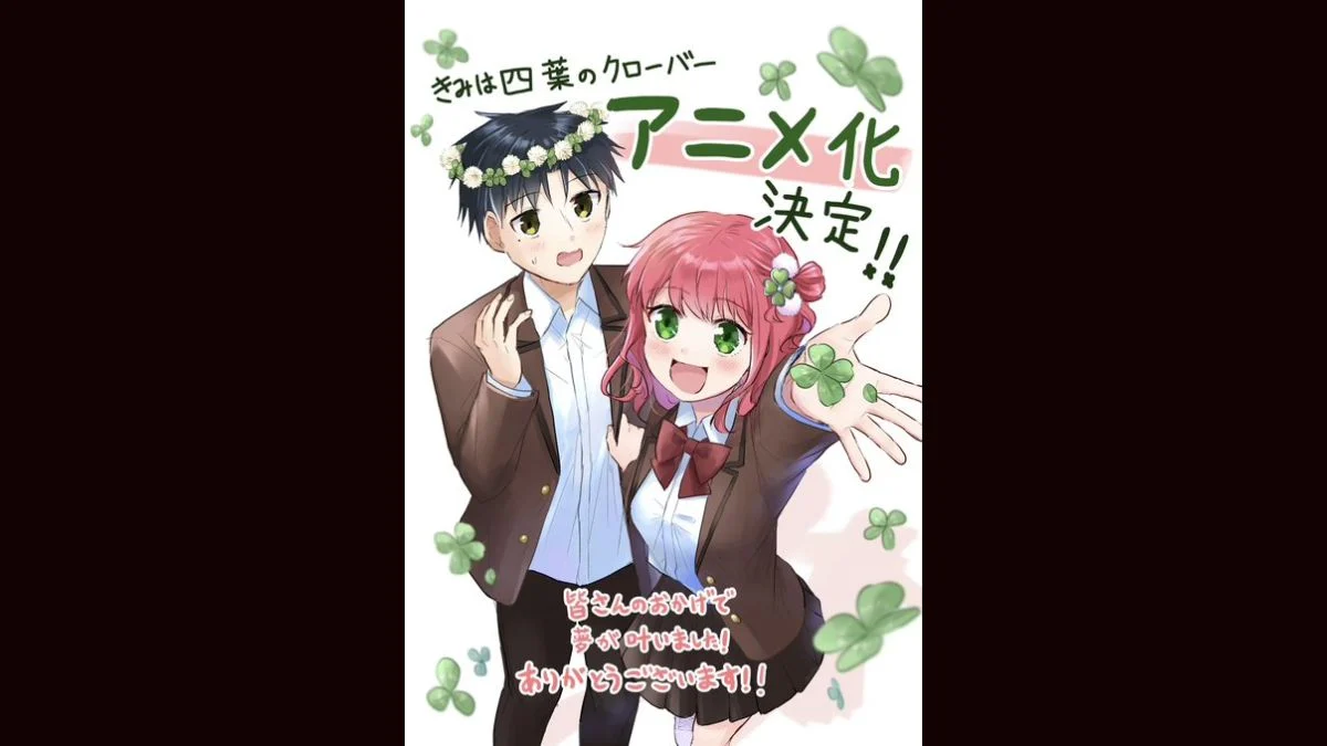 Commemorative illustration by Koushi featuring main characters Uichi and Yotsuha surrounded by floating four-leaf clovers celebrating the anime announcement.